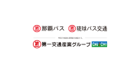 株式会社琉球バス交通 ロゴ