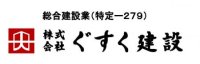 株式会社ぐすく建設 ロゴ